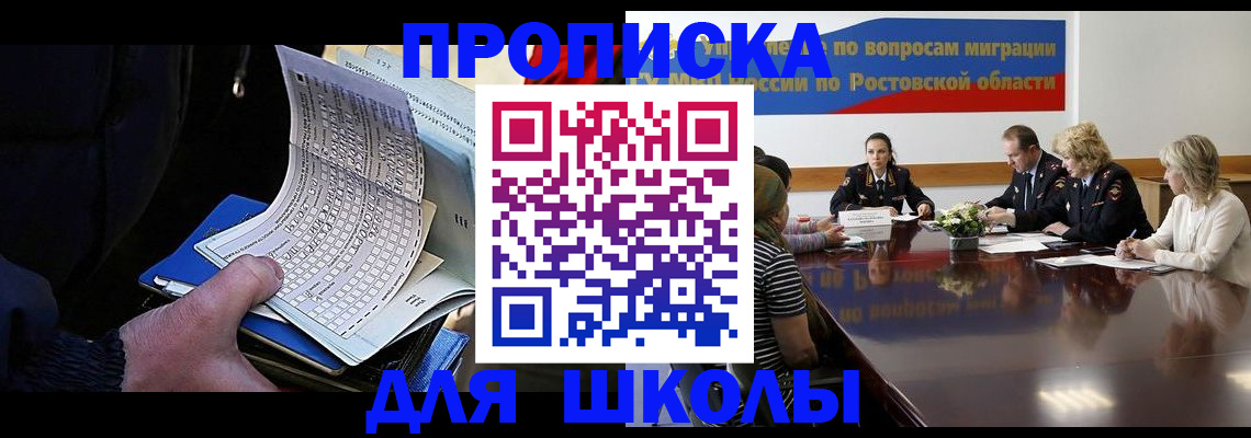 временная регистрация 2025 в Кирсанове