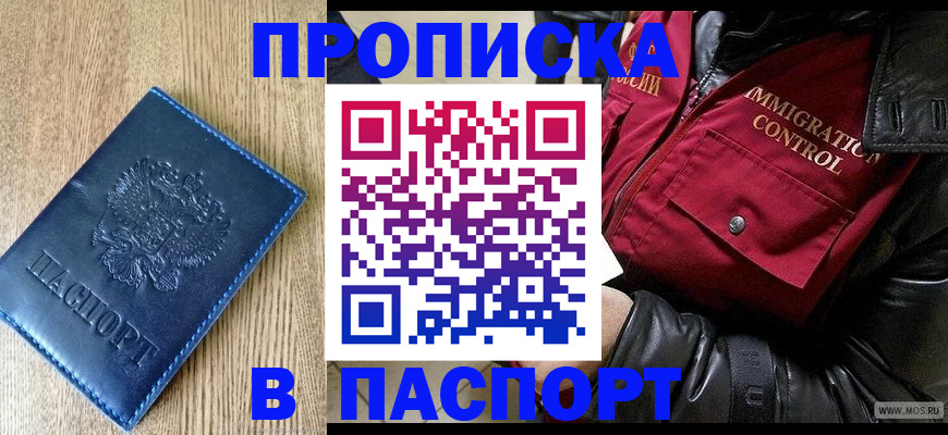временная регистрация собственник в Кирсанове