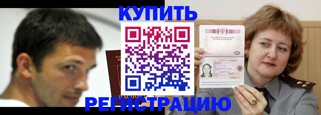регистрация в Кирсанове
