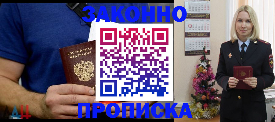 временная регистрация для всех в Кирсанове