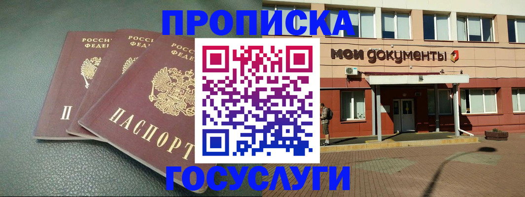 временная регистрация надежно в Кирсанове