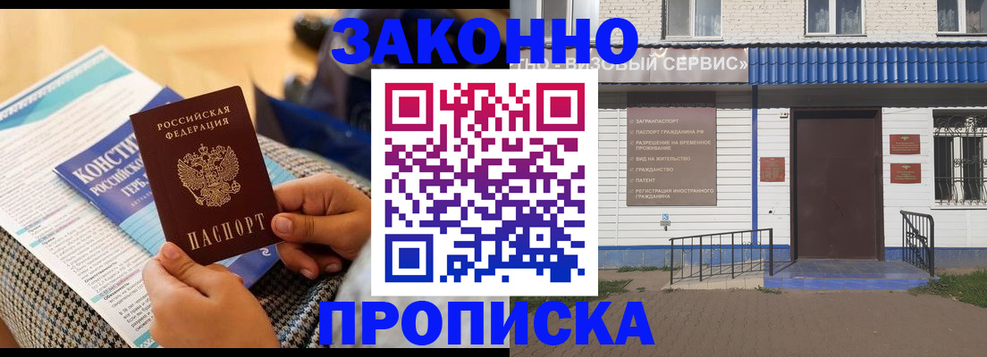 временная регистрация 2025 в Кирсанове