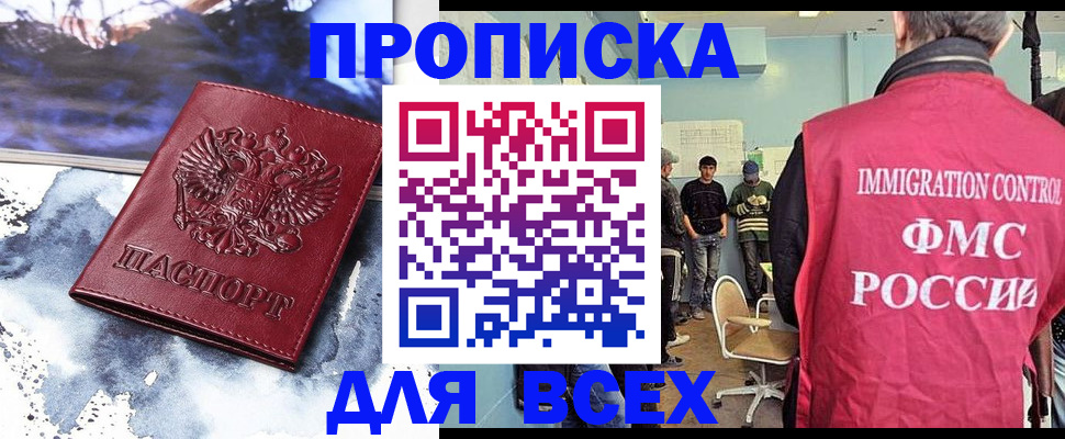 временная регистрация поиск в Кирсанове