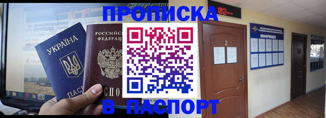 временная регистрация купить в Кирсанове