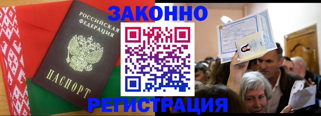 временная регистрация для школы в Кирсанове