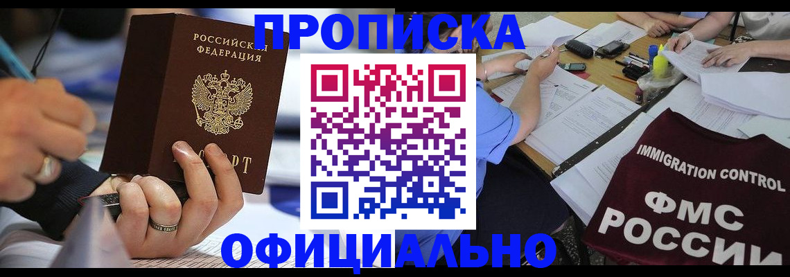 временная регистрация госуслуги в Кирсанове